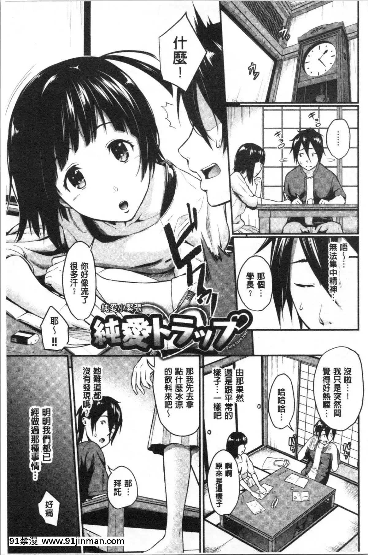 [4K漢化組][羽原ヒロ]-スキノシルシ[家有女友 h漫]