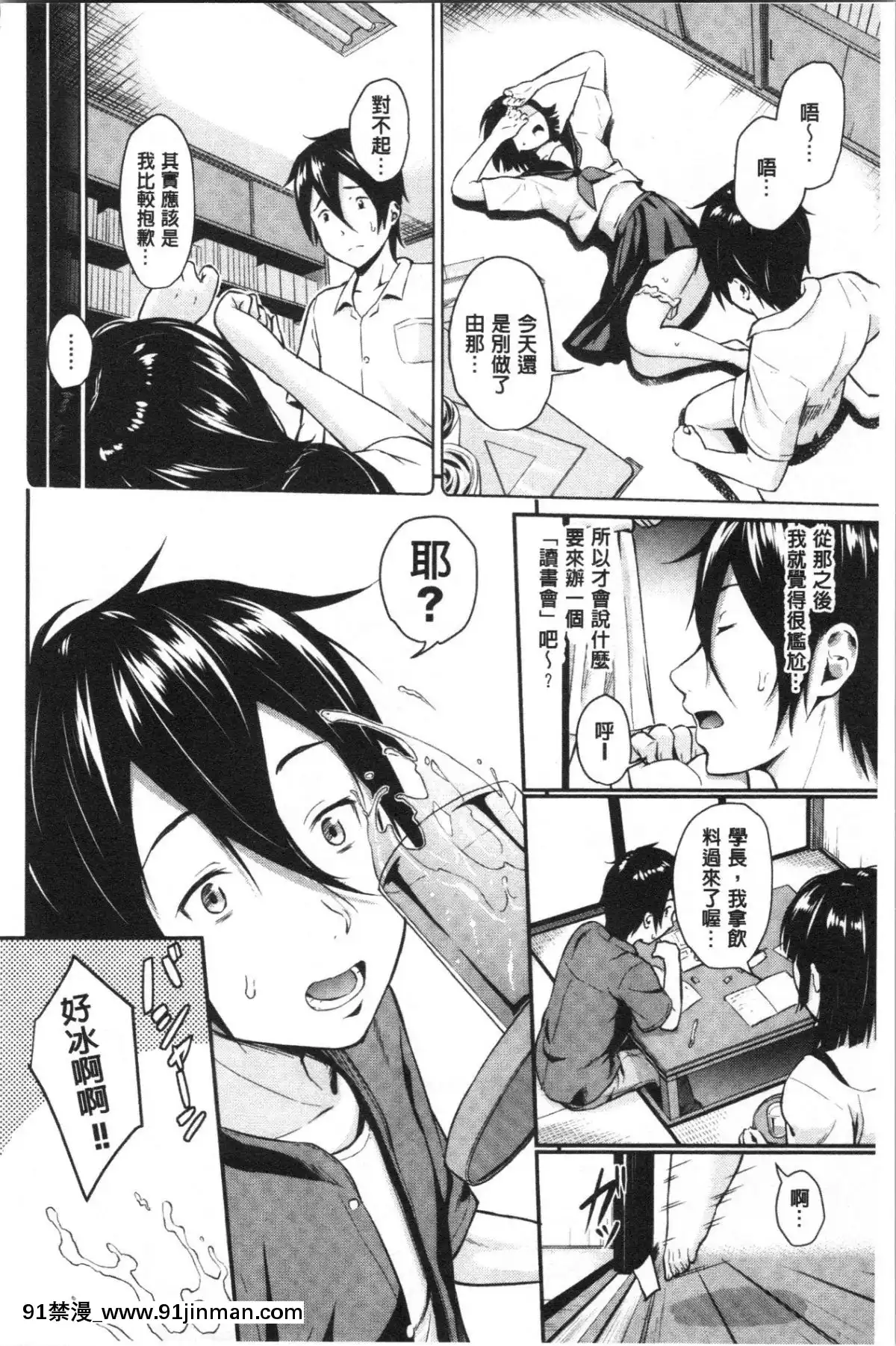 [4K漢化組][羽原ヒロ]-スキノシルシ[家有女友 h漫]