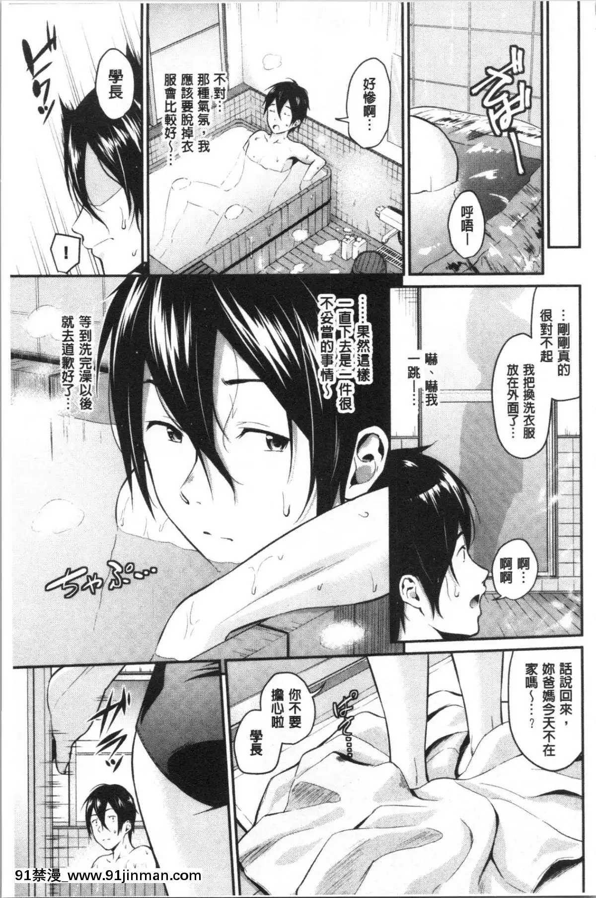 [4K漢化組][羽原ヒロ]-スキノシルシ[家有女友 h漫]