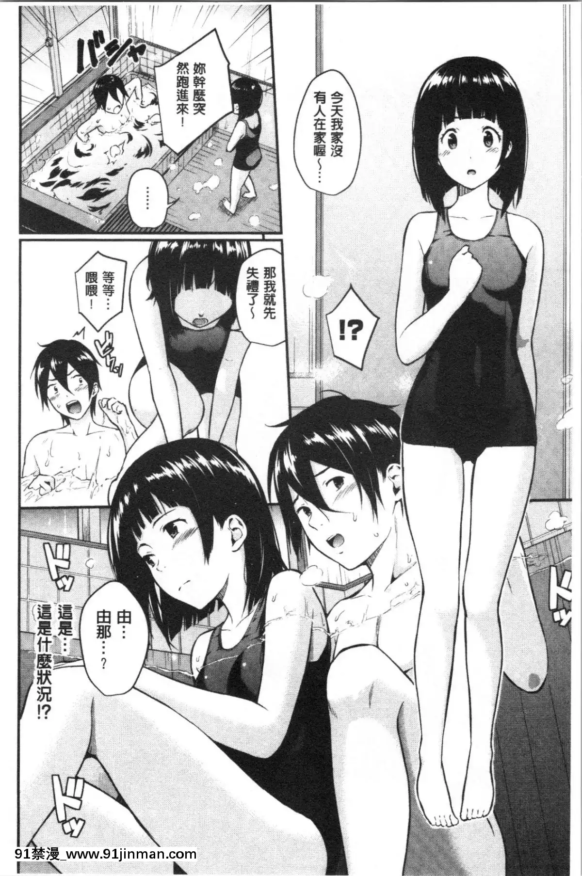 [4K漢化組][羽原ヒロ]-スキノシルシ[家有女友 h漫]