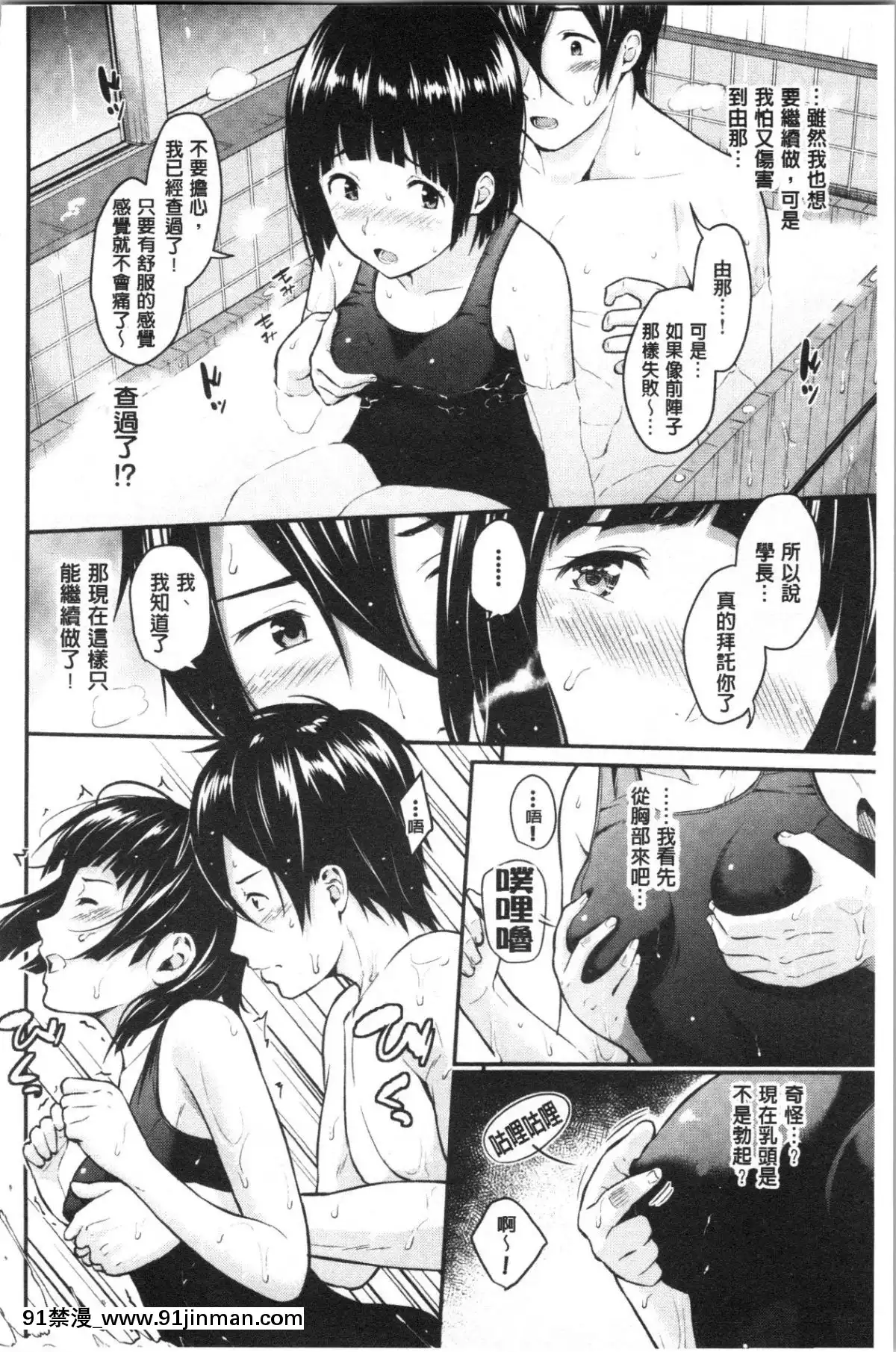 [4K漢化組][羽原ヒロ]-スキノシルシ[家有女友 h漫]