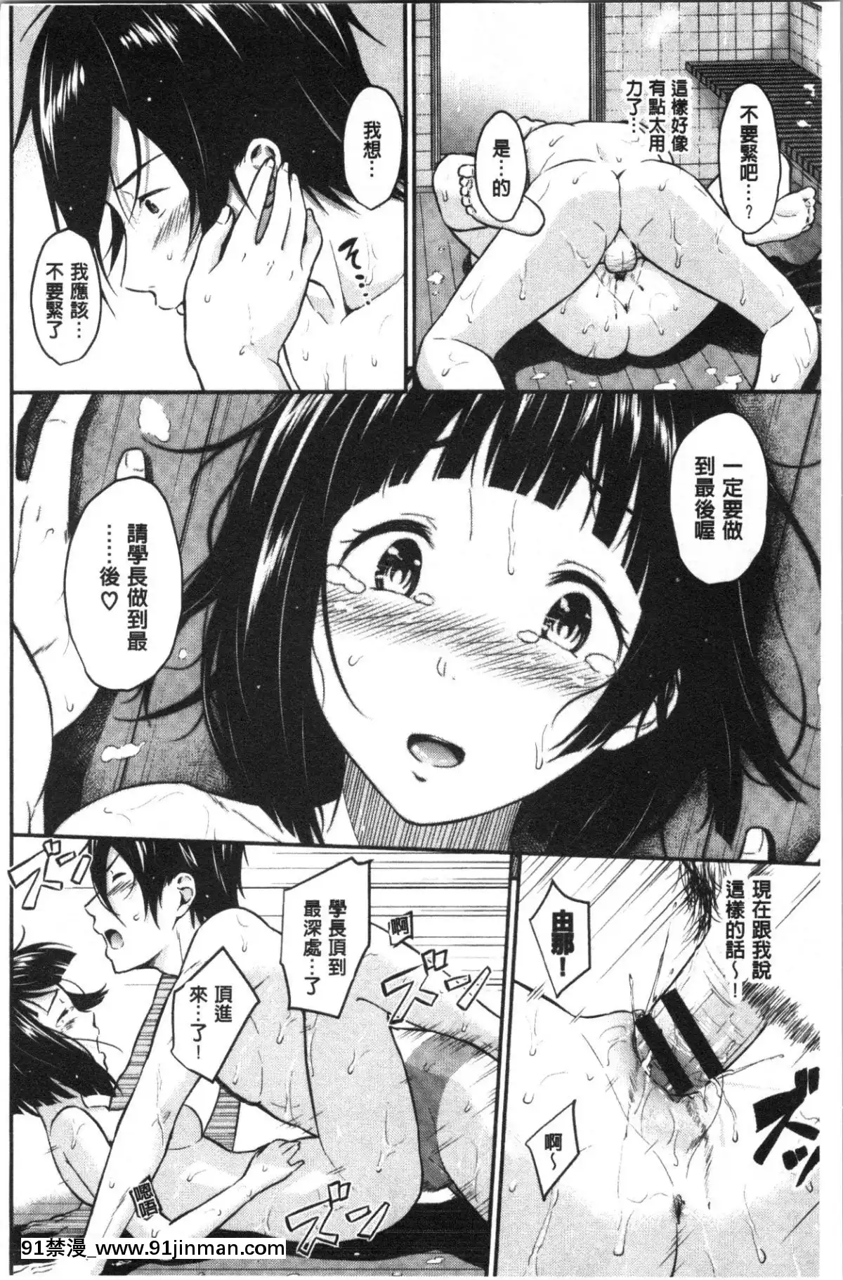 [4K漢化組][羽原ヒロ]-スキノシルシ[家有女友 h漫]