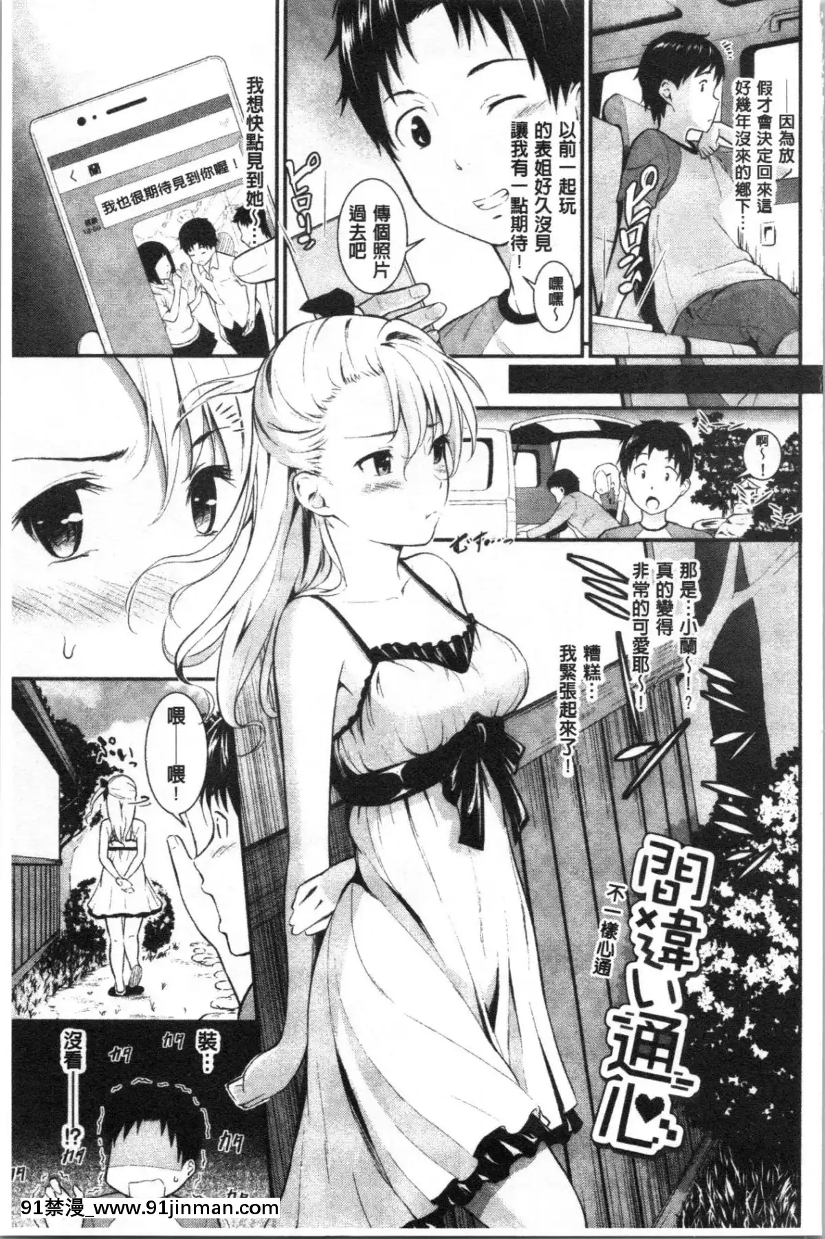 [4K漢化組][羽原ヒロ]-スキノシルシ[家有女友 h漫]