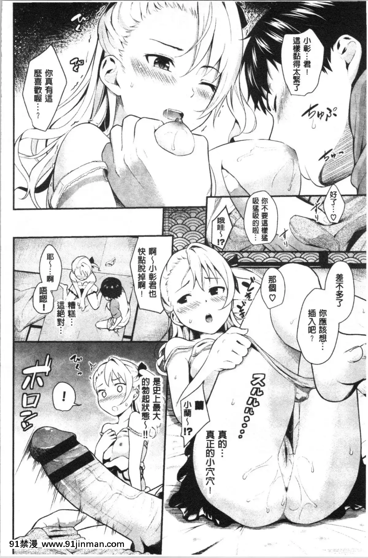 [4K漢化組][羽原ヒロ]-スキノシルシ[家有女友 h漫]