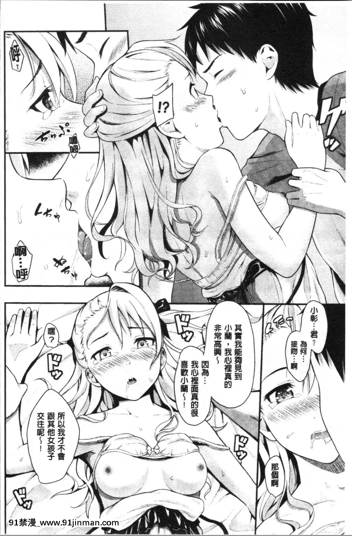 [4K漢化組][羽原ヒロ]-スキノシルシ[家有女友 h漫]