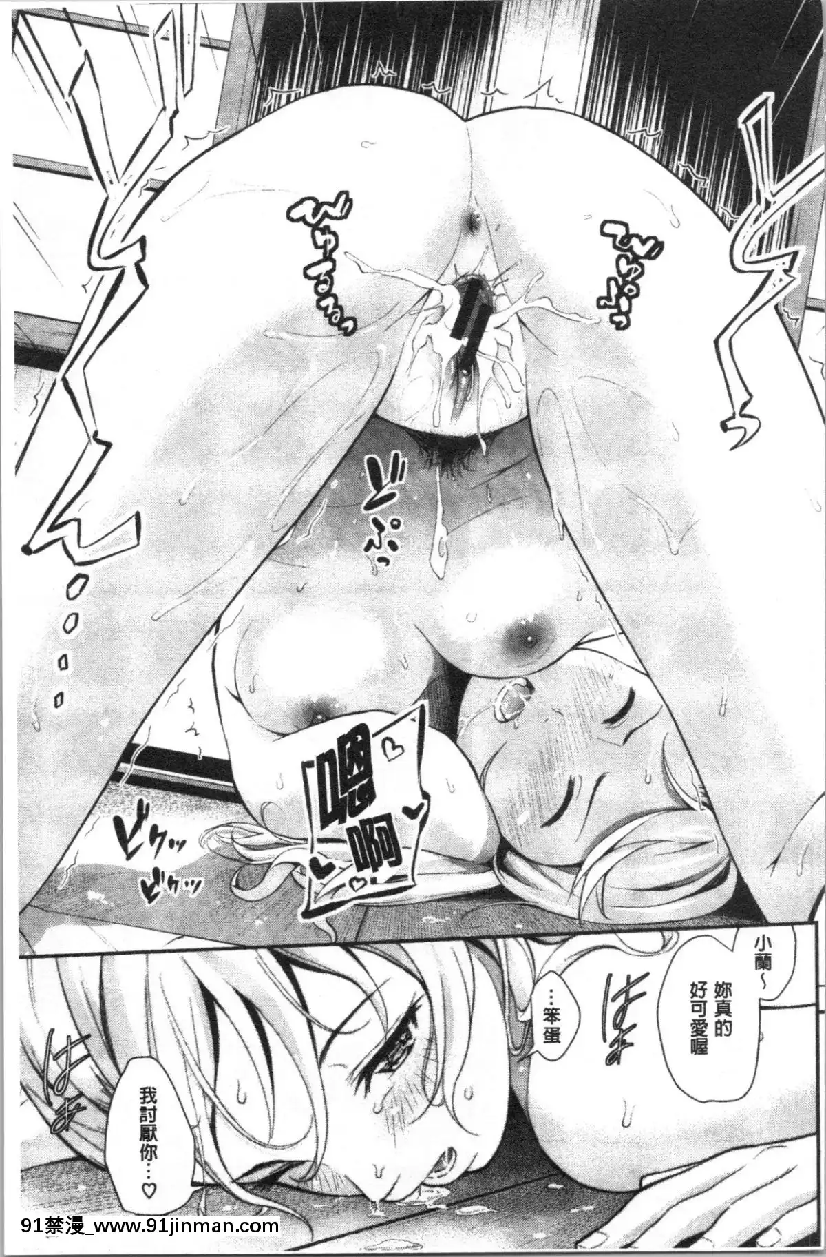 [4K漢化組][羽原ヒロ]-スキノシルシ[家有女友 h漫]