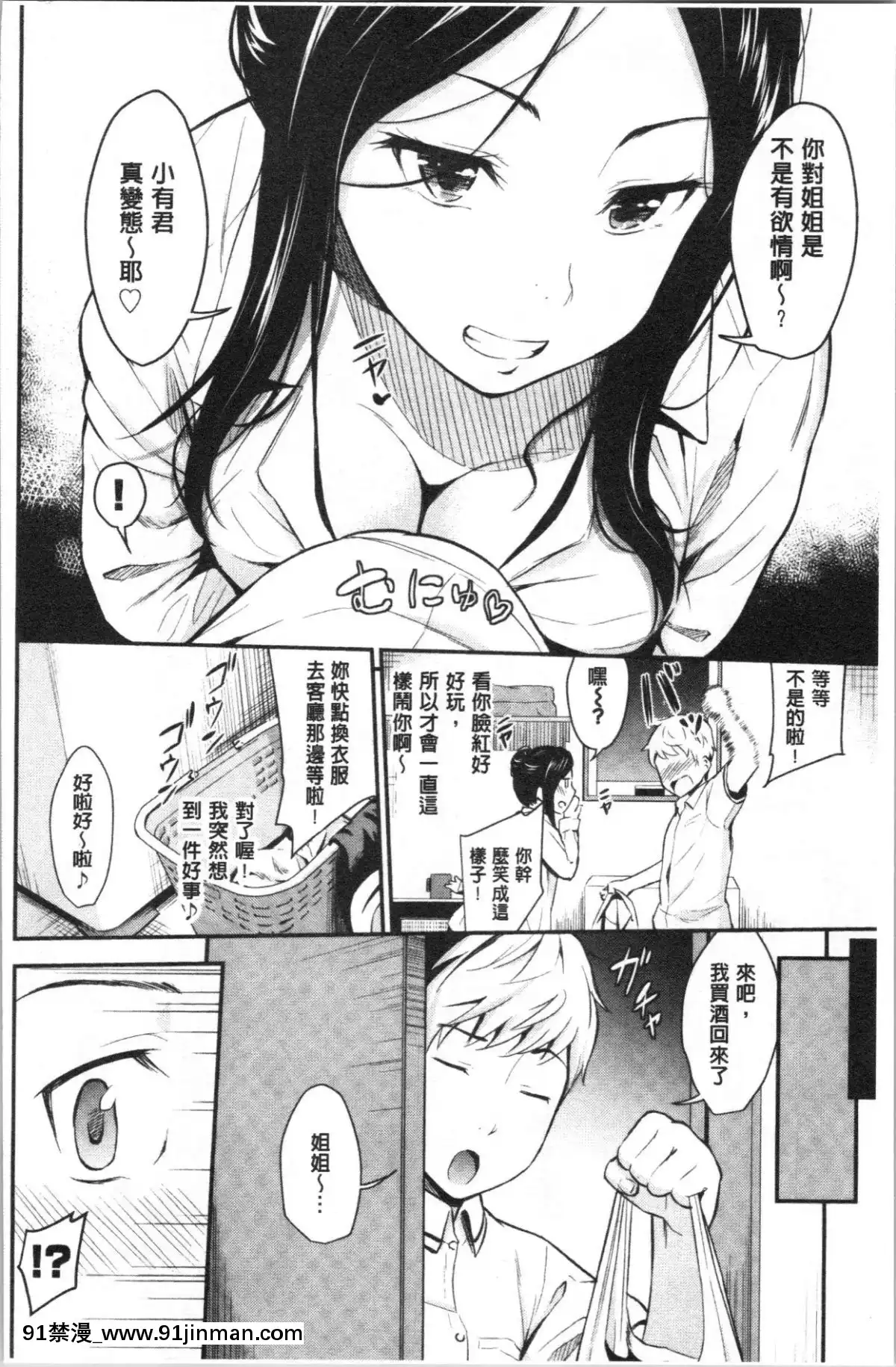 [4K漢化組][羽原ヒロ]-スキノシルシ[家有女友 h漫]