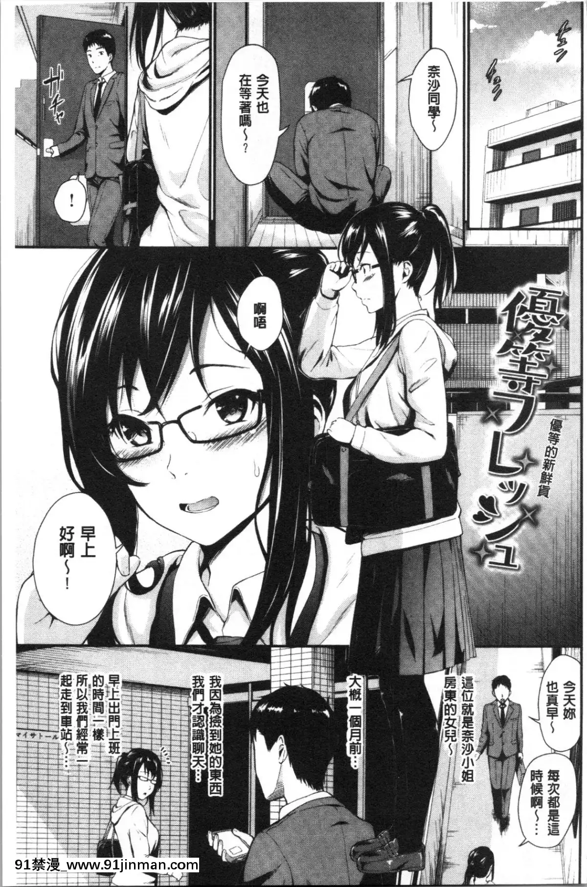 [4K漢化組][羽原ヒロ]-スキノシルシ[家有女友 h漫]