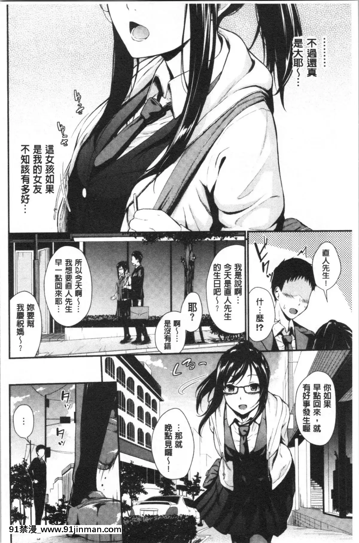 [4K漢化組][羽原ヒロ]-スキノシルシ[家有女友 h漫]