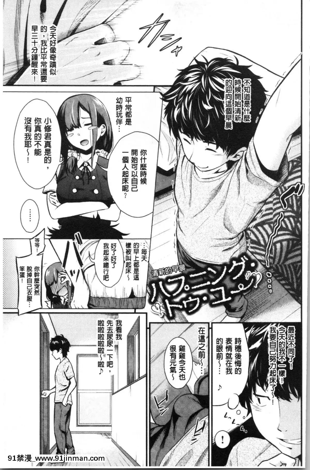 [4K漢化組][羽原ヒロ]-スキノシルシ[家有女友 h漫]