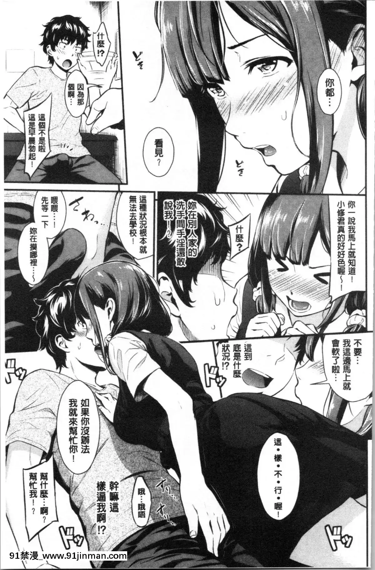 [4K漢化組][羽原ヒロ]-スキノシルシ[家有女友 h漫]