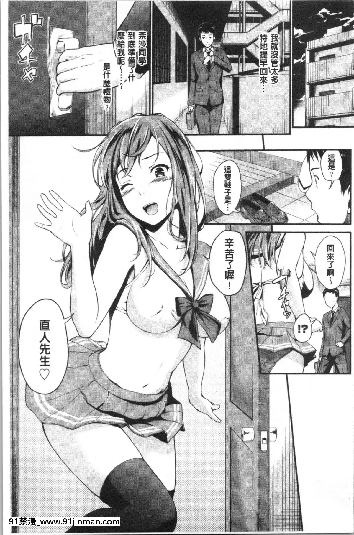 [4K漢化組][羽原ヒロ]-スキノシルシ[家有女友 h漫]
