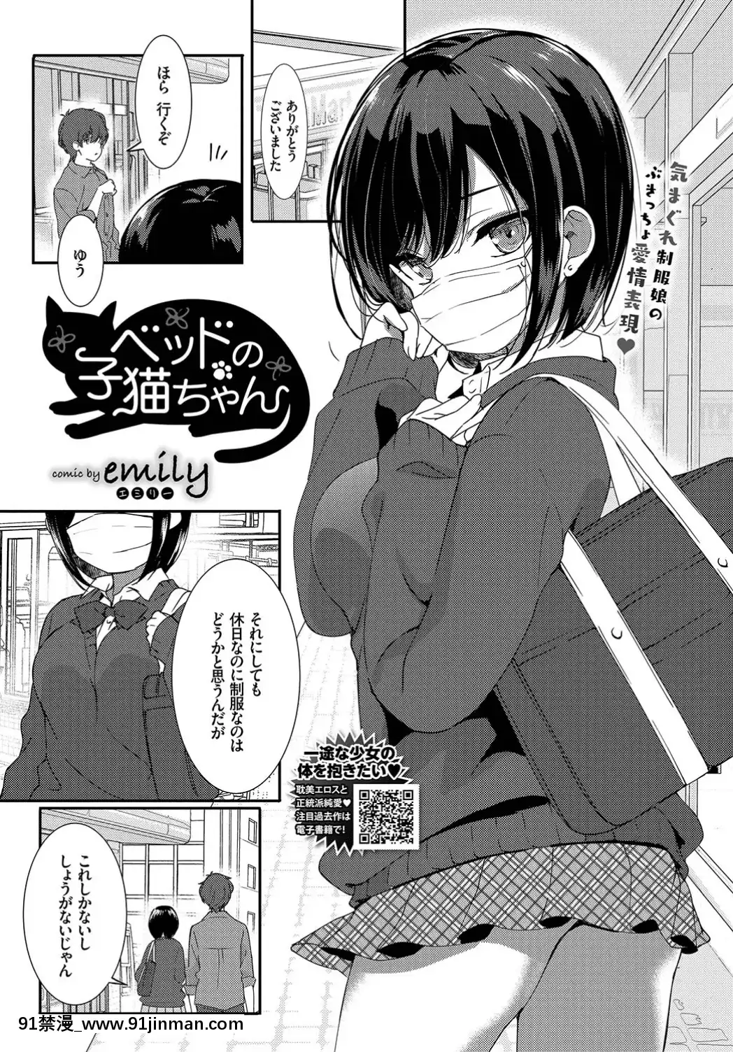 (成年コミック)-[雑誌]-COMIC-BAVEL-2019年7月號-[DL版[如月羣真 h漫]