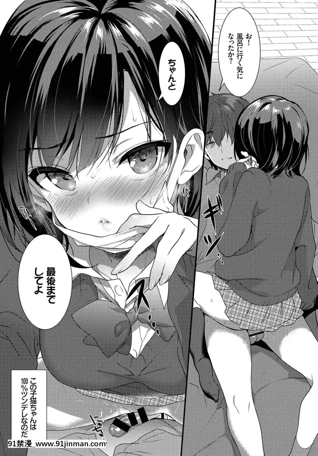 (成年コミック)-[雑誌]-COMIC-BAVEL-2019年7月號-[DL版[如月羣真 h漫]
