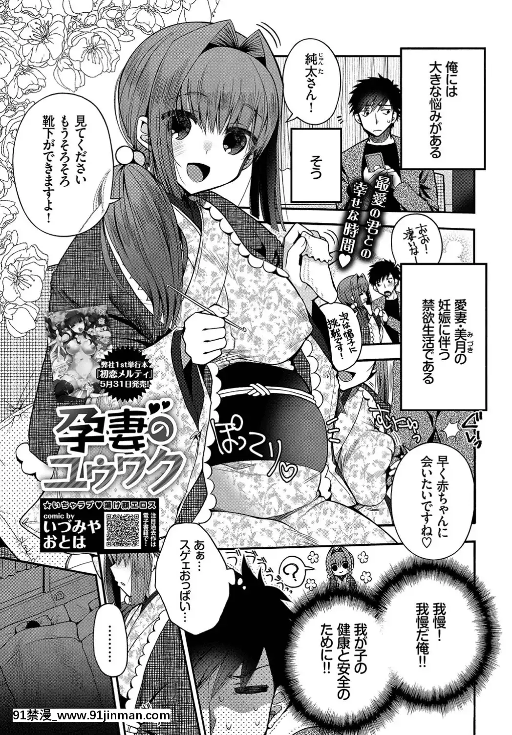 (成年コミック)-[雑誌]-COMIC-BAVEL-2019年7月號-[DL版[如月羣真 h漫]