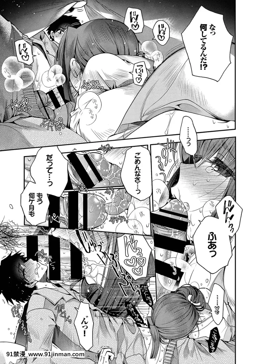 (成年コミック)-[雑誌]-COMIC-BAVEL-2019年7月號-[DL版[如月羣真 h漫]