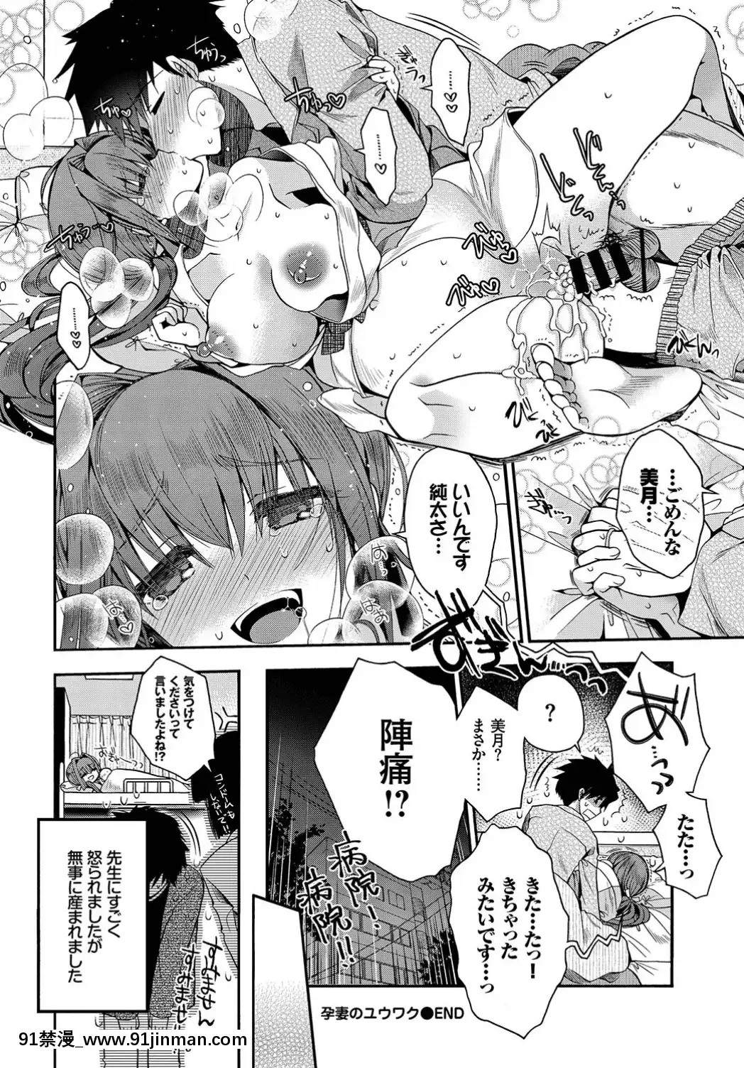 (成年コミック)-[雑誌]-COMIC-BAVEL-2019年7月號-[DL版[如月羣真 h漫]