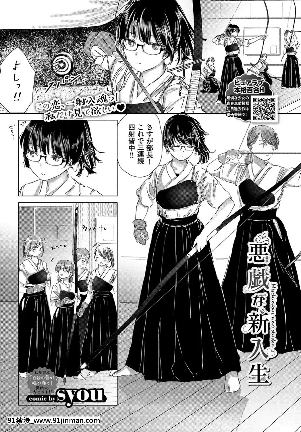 (成年コミック)-[雑誌]-COMIC-BAVEL-2019年7月號-[DL版[如月羣真 h漫]