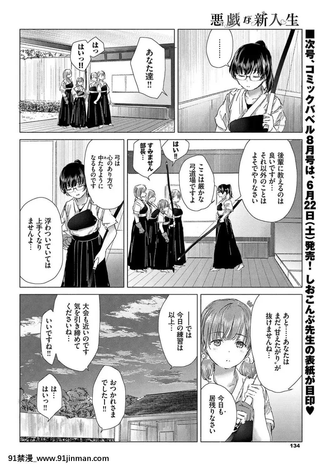 (成年コミック)-[雑誌]-COMIC-BAVEL-2019年7月號-[DL版[如月羣真 h漫]