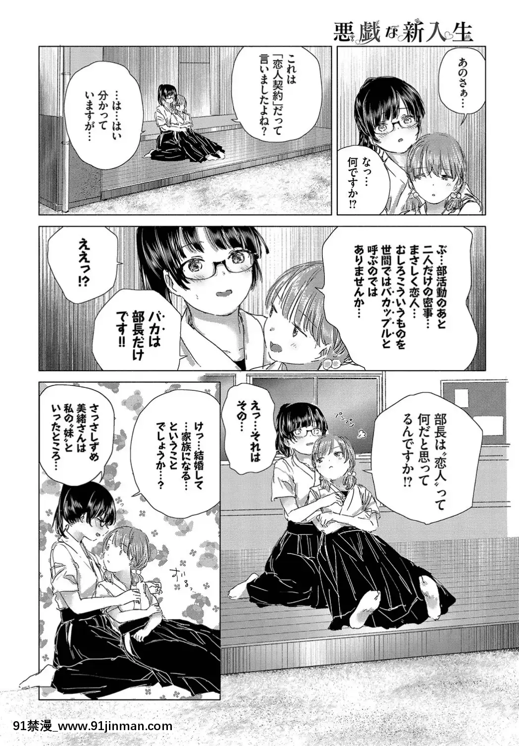 (成年コミック)-[雑誌]-COMIC-BAVEL-2019年7月號-[DL版[如月羣真 h漫]