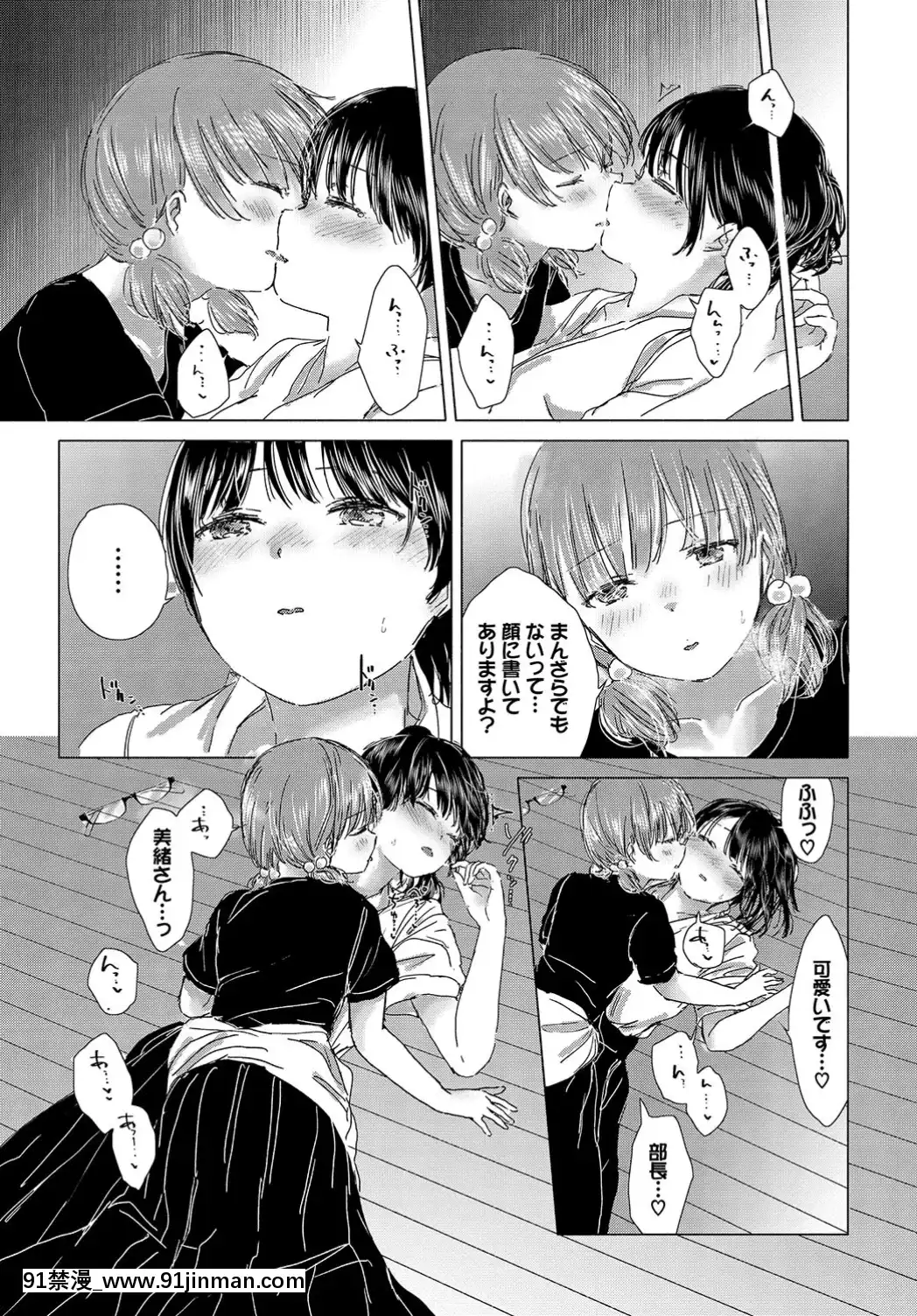 (成年コミック)-[雑誌]-COMIC-BAVEL-2019年7月號-[DL版[如月羣真 h漫]