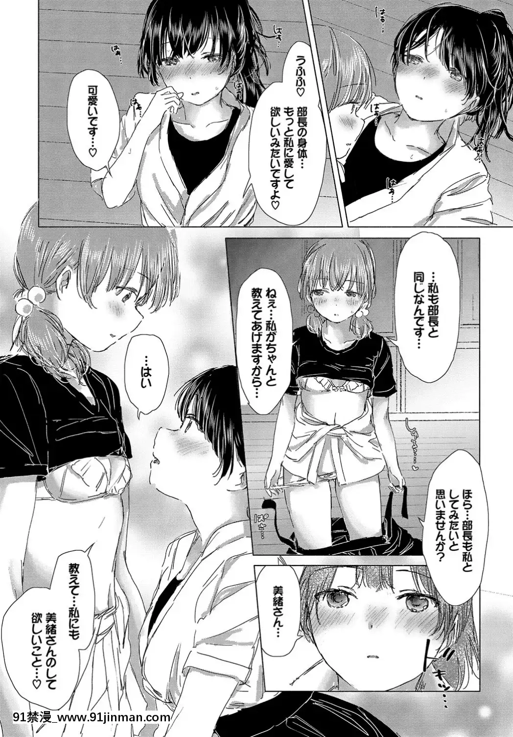 (成年コミック)-[雑誌]-COMIC-BAVEL-2019年7月號-[DL版[如月羣真 h漫]