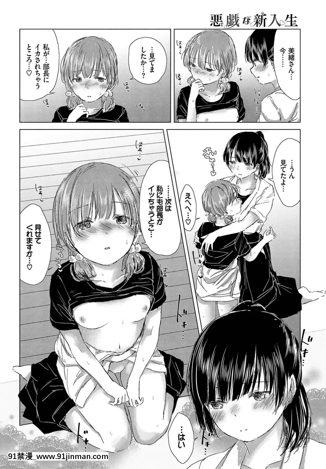 (成年コミック)-[雑誌]-COMIC-BAVEL-2019年7月號-[DL版[如月羣真 h漫]