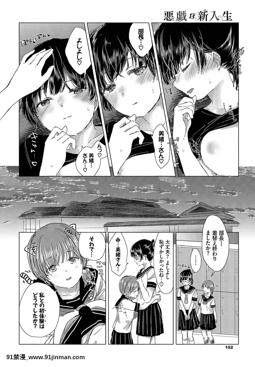 (成年コミック)-[雑誌]-COMIC-BAVEL-2019年7月號-[DL版[如月羣真 h漫]