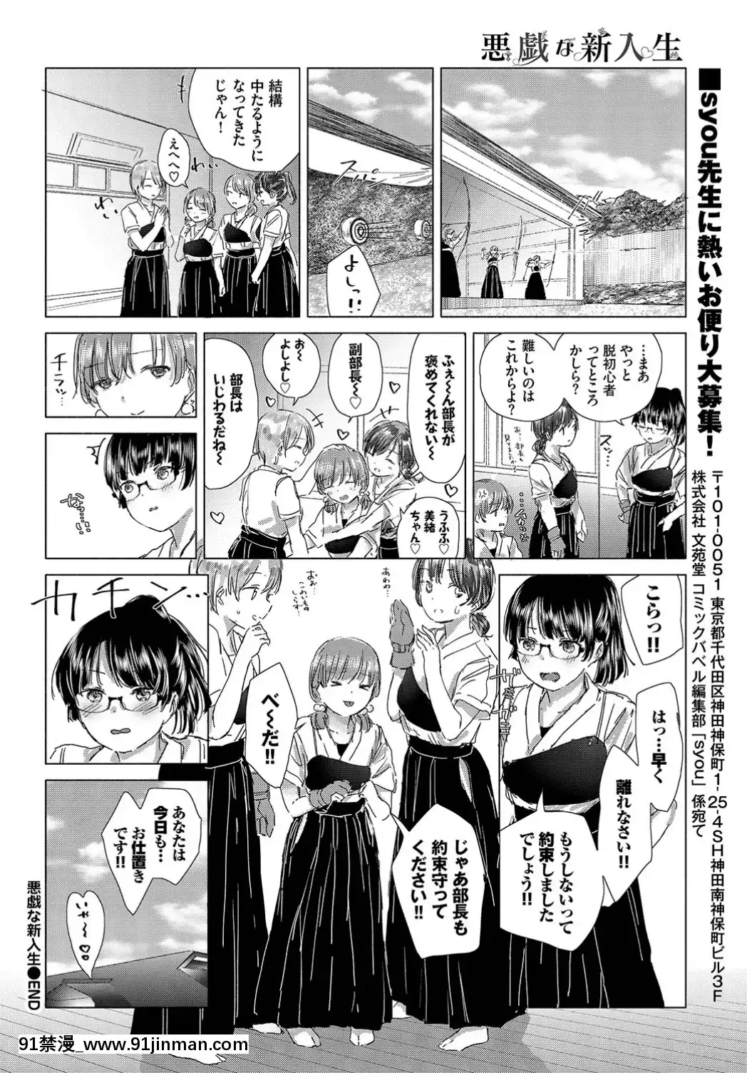 (成年コミック)-[雑誌]-COMIC-BAVEL-2019年7月號-[DL版[如月羣真 h漫]