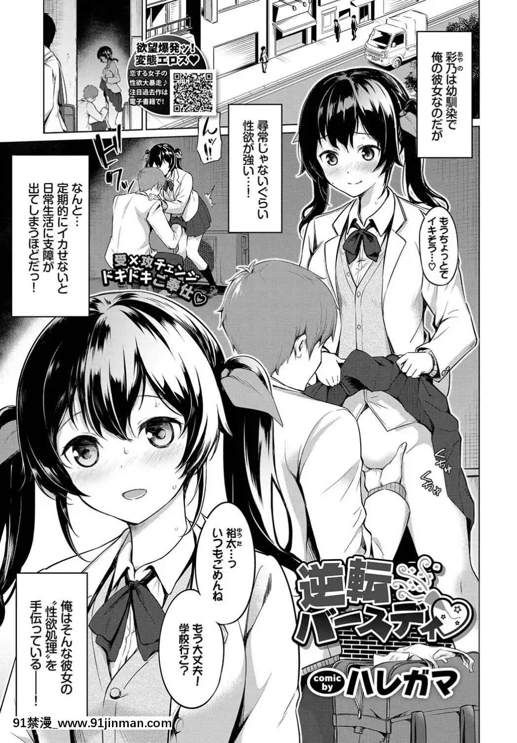 (成年コミック)-[雑誌]-COMIC-BAVEL-2019年7月號-[DL版[如月羣真 h漫]