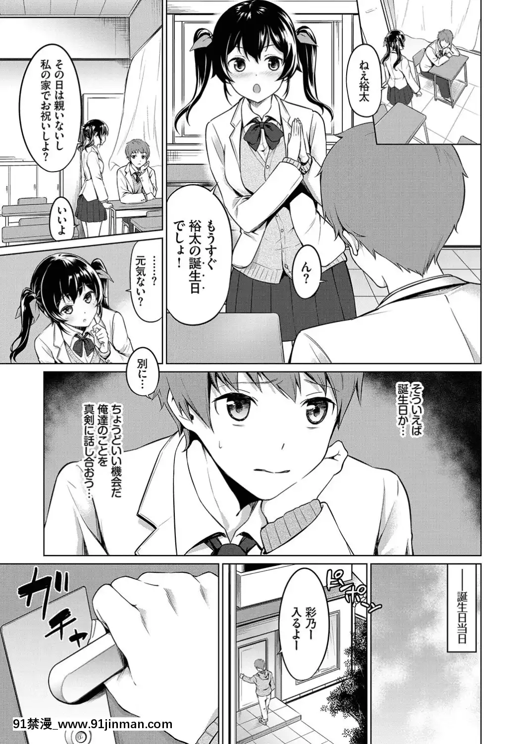 (成年コミック)-[雑誌]-COMIC-BAVEL-2019年7月號-[DL版[如月羣真 h漫]