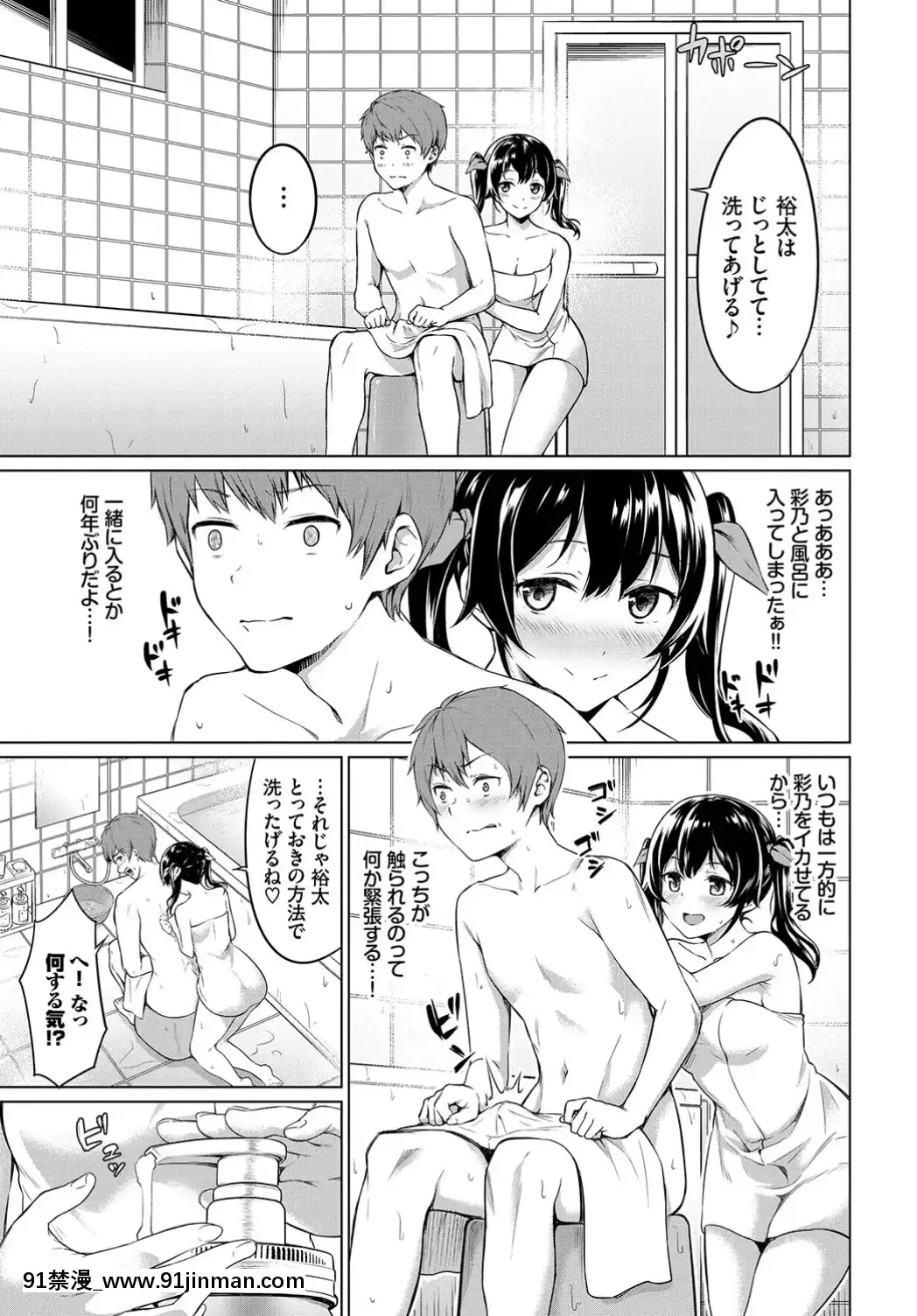 (成年コミック)-[雑誌]-COMIC-BAVEL-2019年7月號-[DL版[如月羣真 h漫]