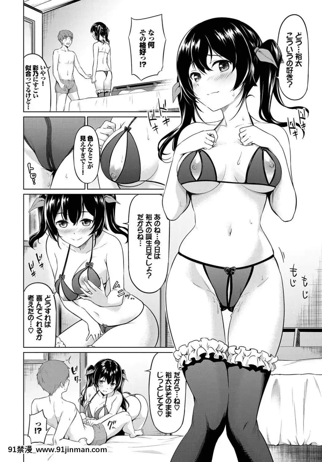 (成年コミック)-[雑誌]-COMIC-BAVEL-2019年7月號-[DL版[如月羣真 h漫]