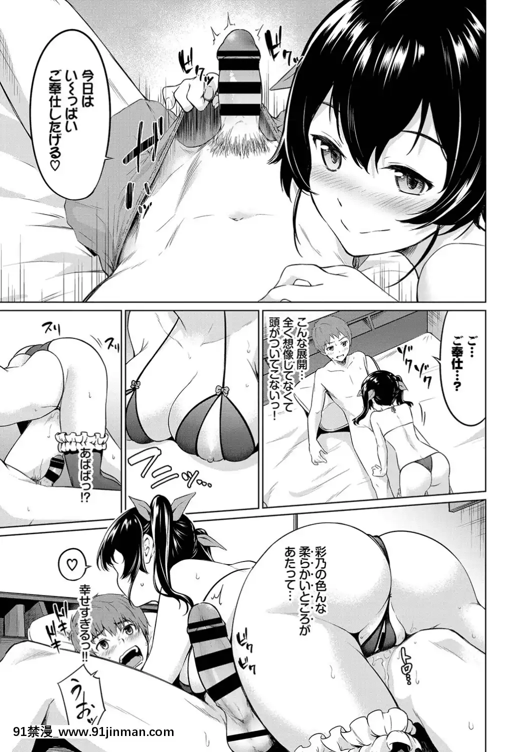 (成年コミック)-[雑誌]-COMIC-BAVEL-2019年7月號-[DL版[如月羣真 h漫]