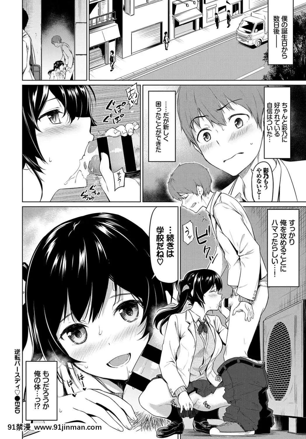 (成年コミック)-[雑誌]-COMIC-BAVEL-2019年7月號-[DL版[如月羣真 h漫]