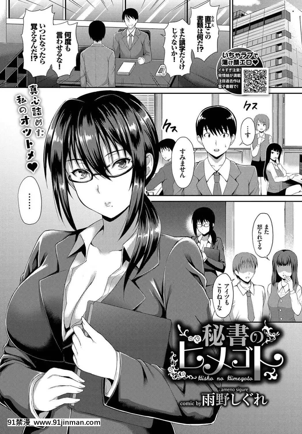 (成年コミック)-[雑誌]-COMIC-BAVEL-2019年7月號-[DL版[如月羣真 h漫]