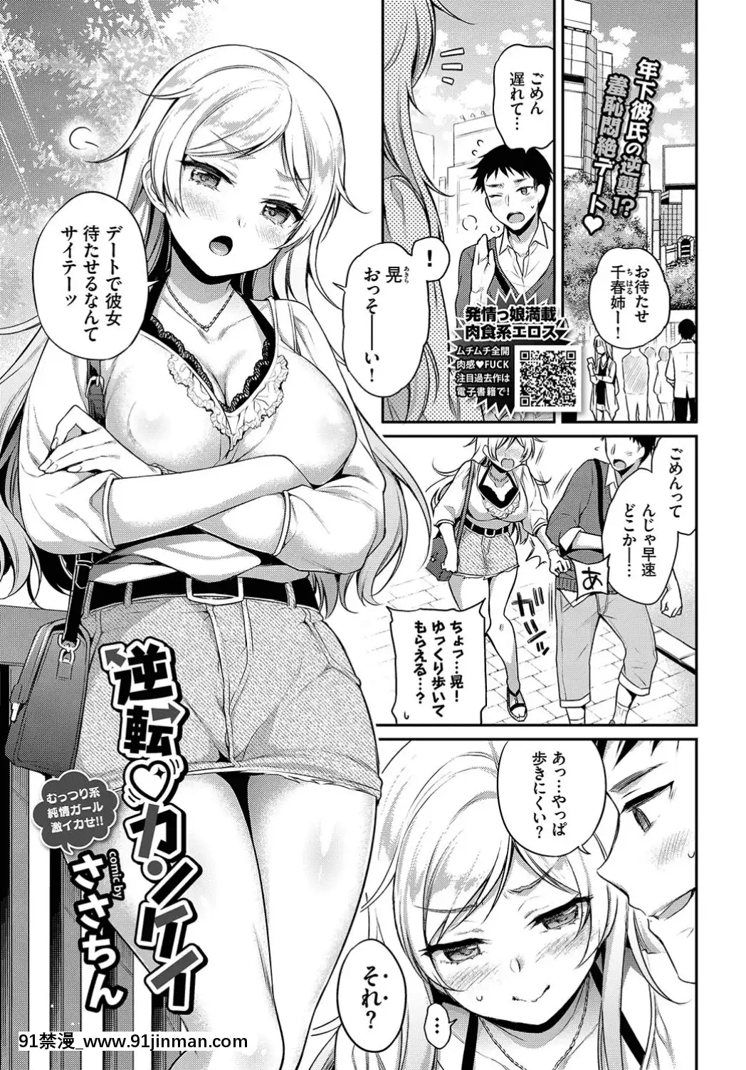 (成年コミック)-[雑誌]-COMIC-BAVEL-2019年7月號-[DL版[如月羣真 h漫]