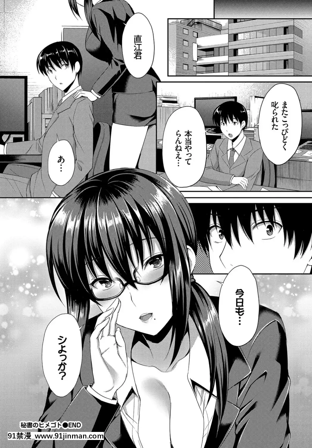 (成年コミック)-[雑誌]-COMIC-BAVEL-2019年7月號-[DL版[如月羣真 h漫]