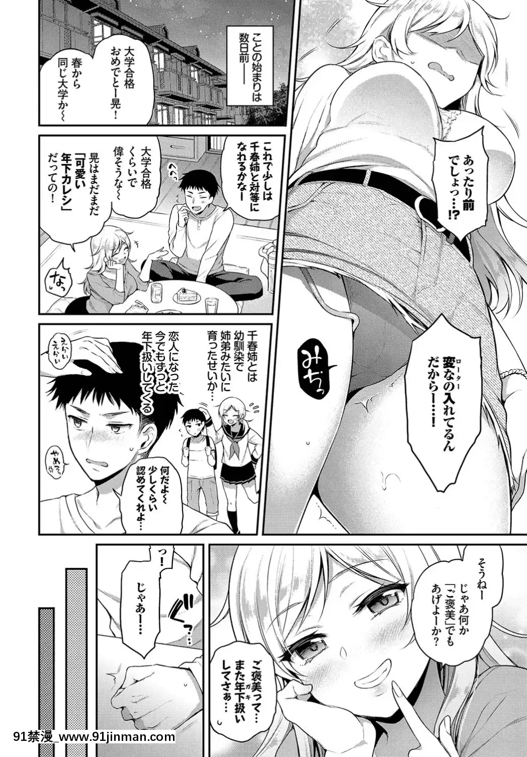(成年コミック)-[雑誌]-COMIC-BAVEL-2019年7月號-[DL版[如月羣真 h漫]