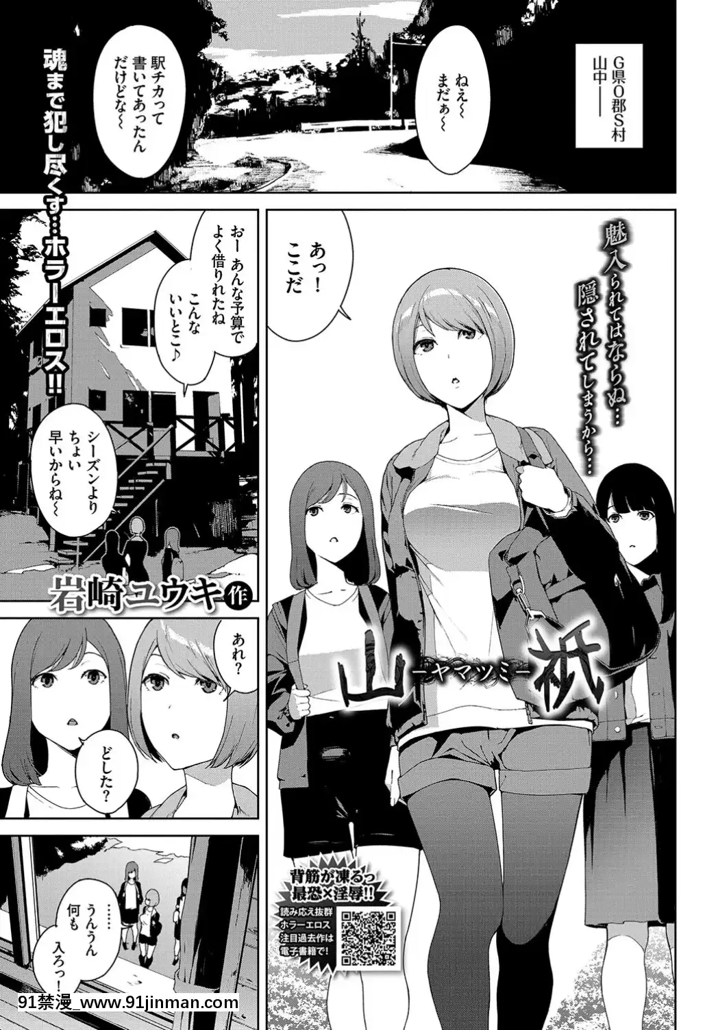 (成年コミック)-[雑誌]-COMIC-BAVEL-2019年7月號-[DL版[如月羣真 h漫]