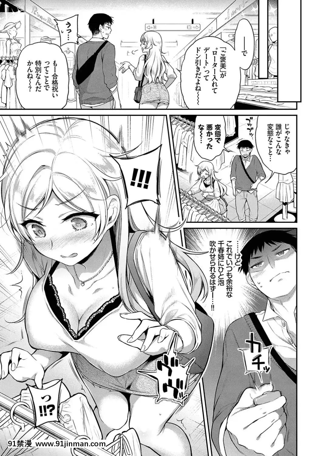 (成年コミック)-[雑誌]-COMIC-BAVEL-2019年7月號-[DL版[如月羣真 h漫]