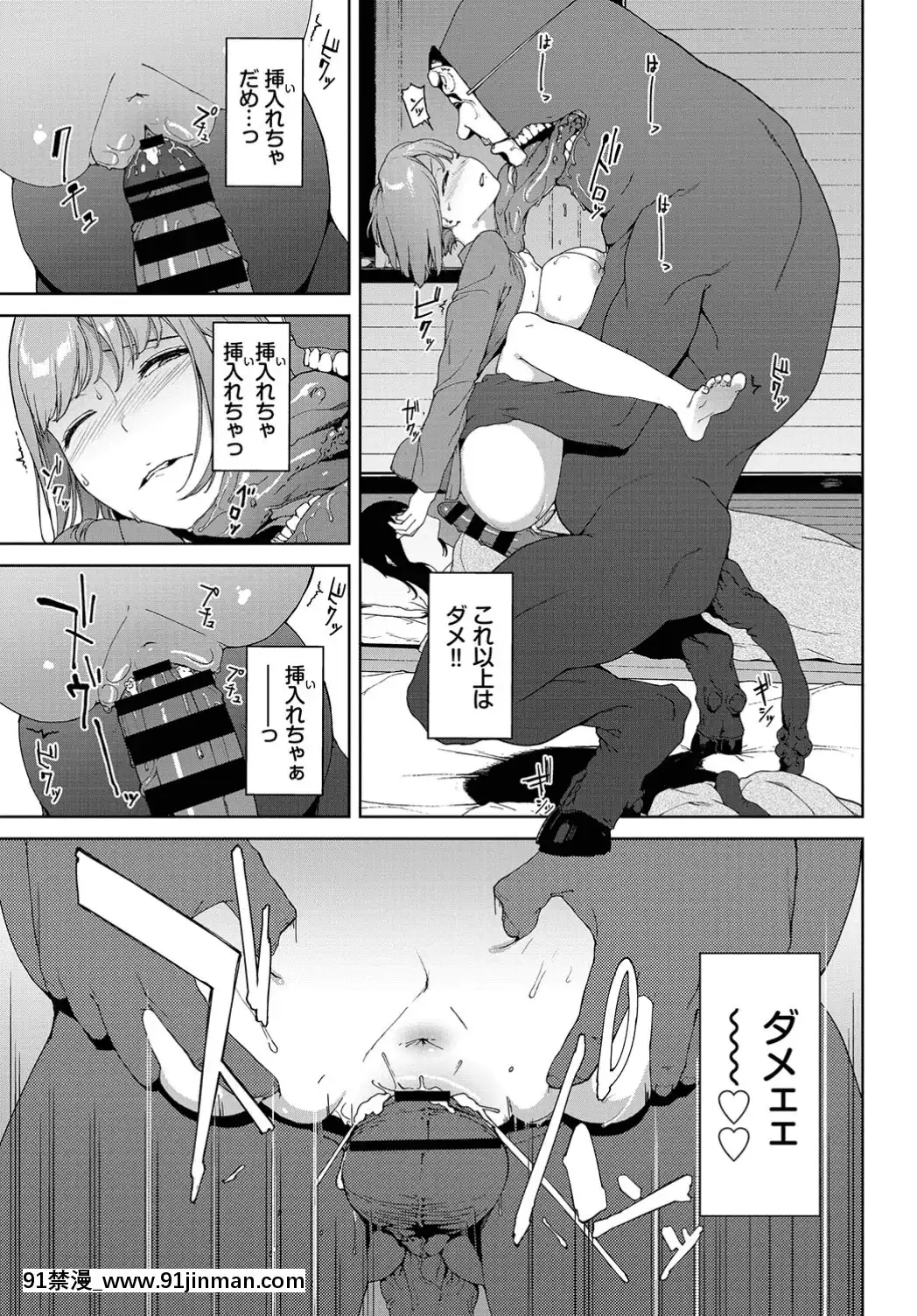 (成年コミック)-[雑誌]-COMIC-BAVEL-2019年7月號-[DL版[如月羣真 h漫]