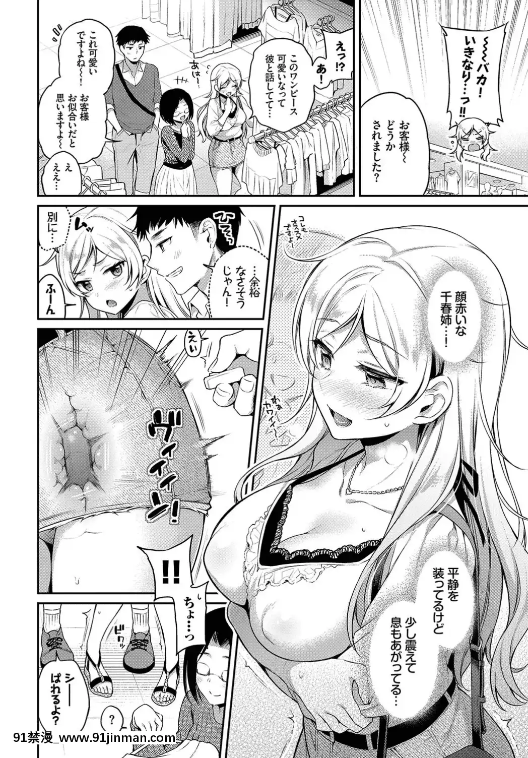 (成年コミック)-[雑誌]-COMIC-BAVEL-2019年7月號-[DL版[如月羣真 h漫]