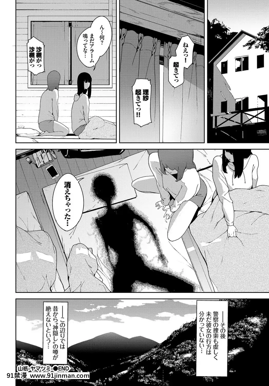 (成年コミック)-[雑誌]-COMIC-BAVEL-2019年7月號-[DL版[如月羣真 h漫]
