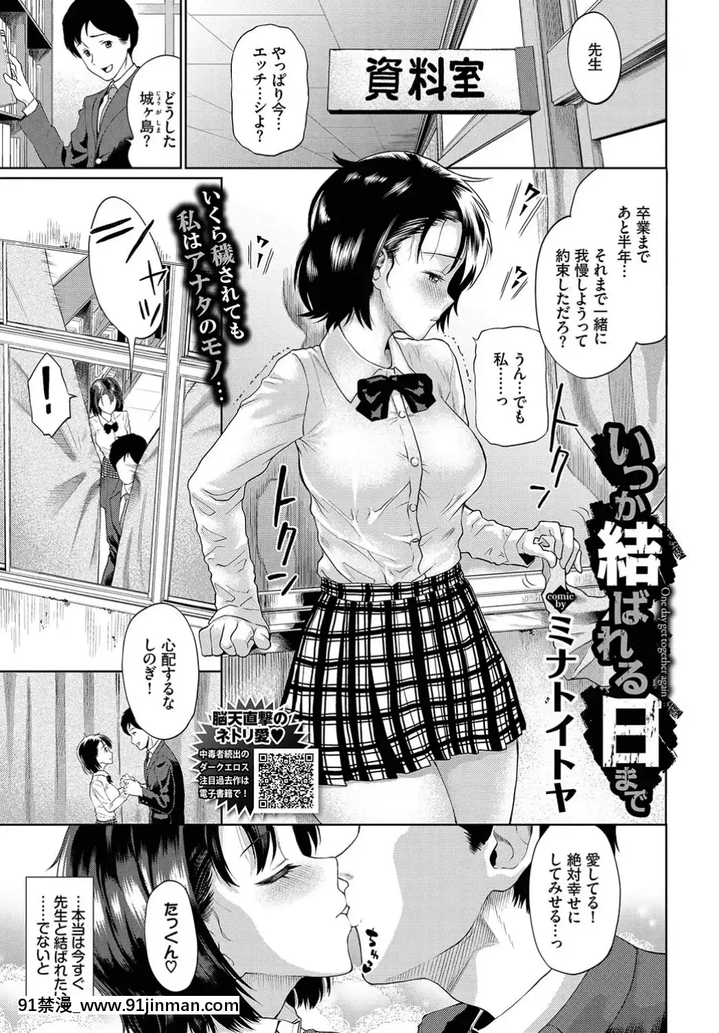 (成年コミック)-[雑誌]-COMIC-BAVEL-2019年7月號-[DL版[如月羣真 h漫]