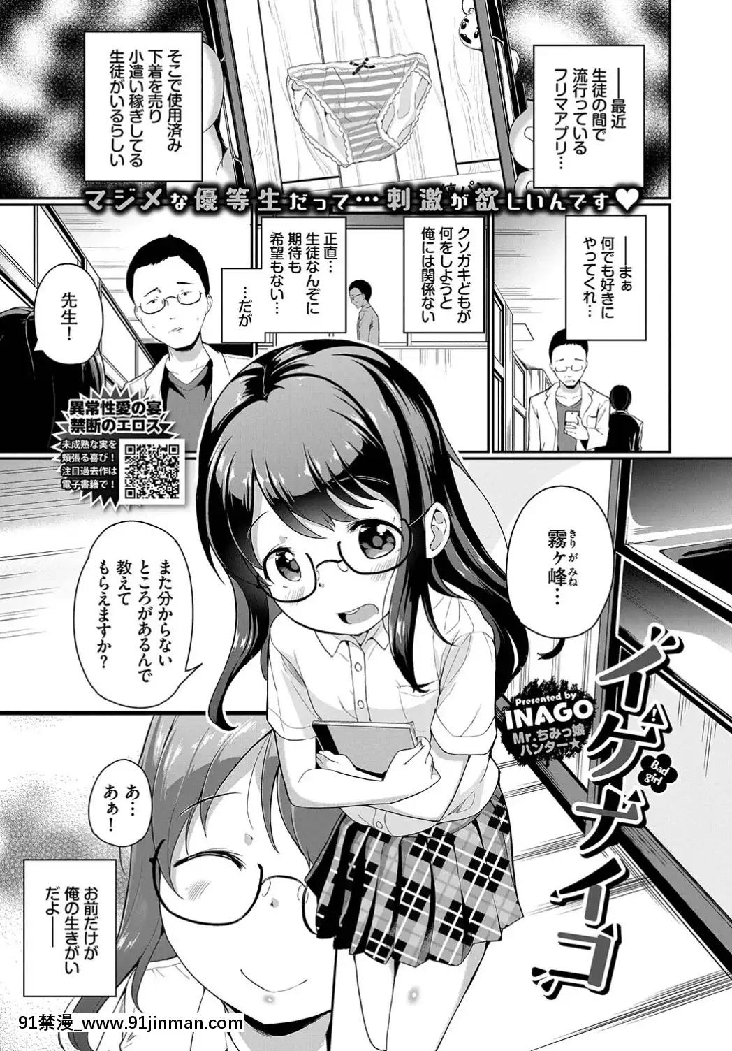 (成年コミック)-[雑誌]-COMIC-BAVEL-2019年7月號-[DL版[如月羣真 h漫]