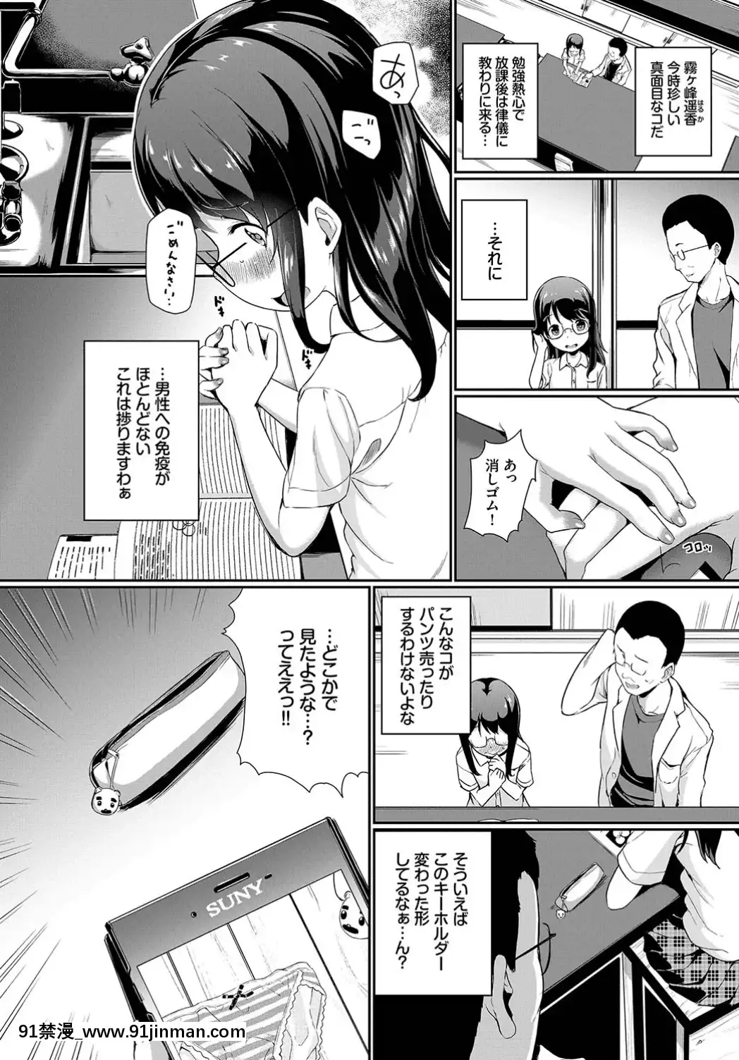 (成年コミック)-[雑誌]-COMIC-BAVEL-2019年7月號-[DL版[如月羣真 h漫]