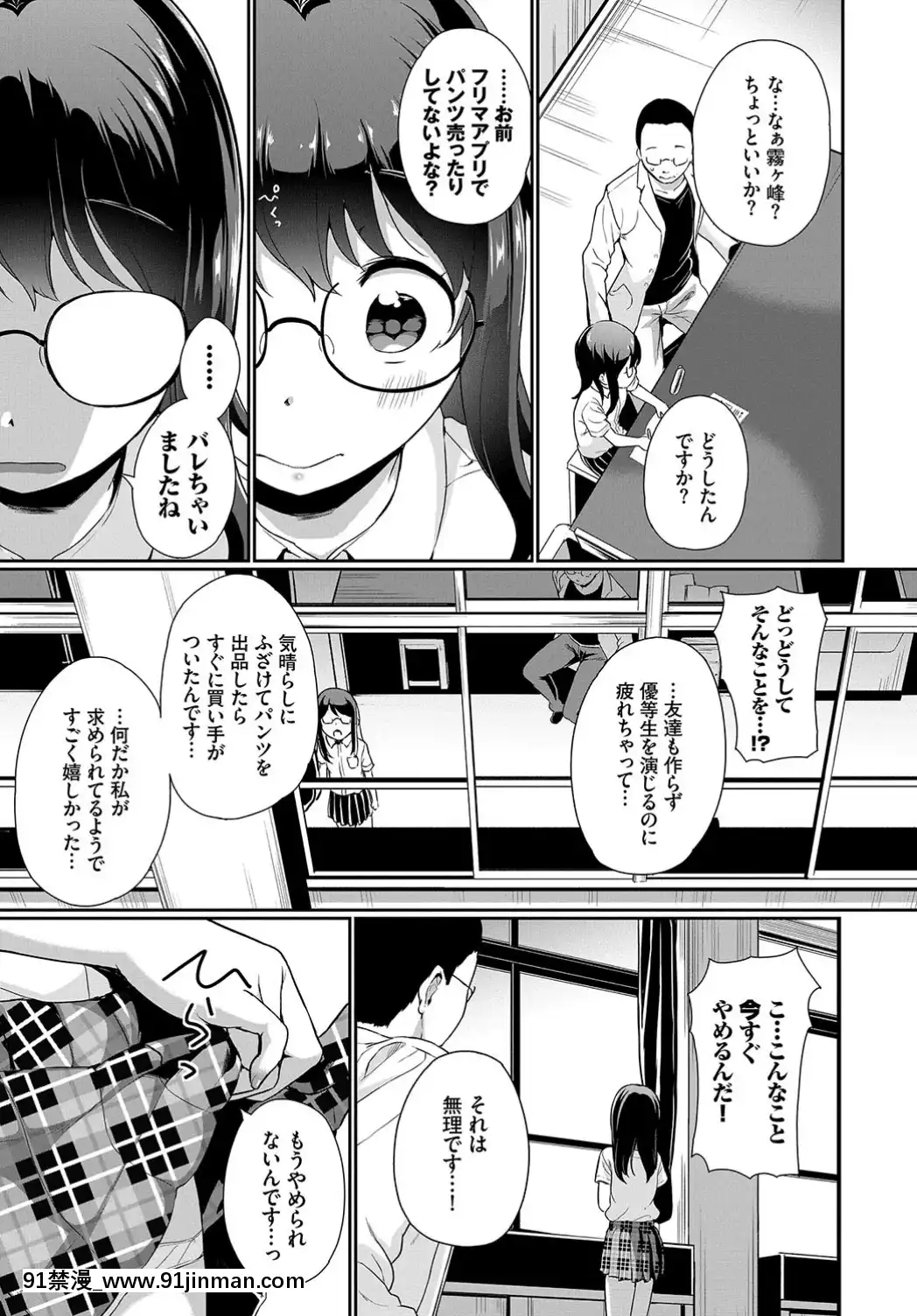 (成年コミック)-[雑誌]-COMIC-BAVEL-2019年7月號-[DL版[如月羣真 h漫]