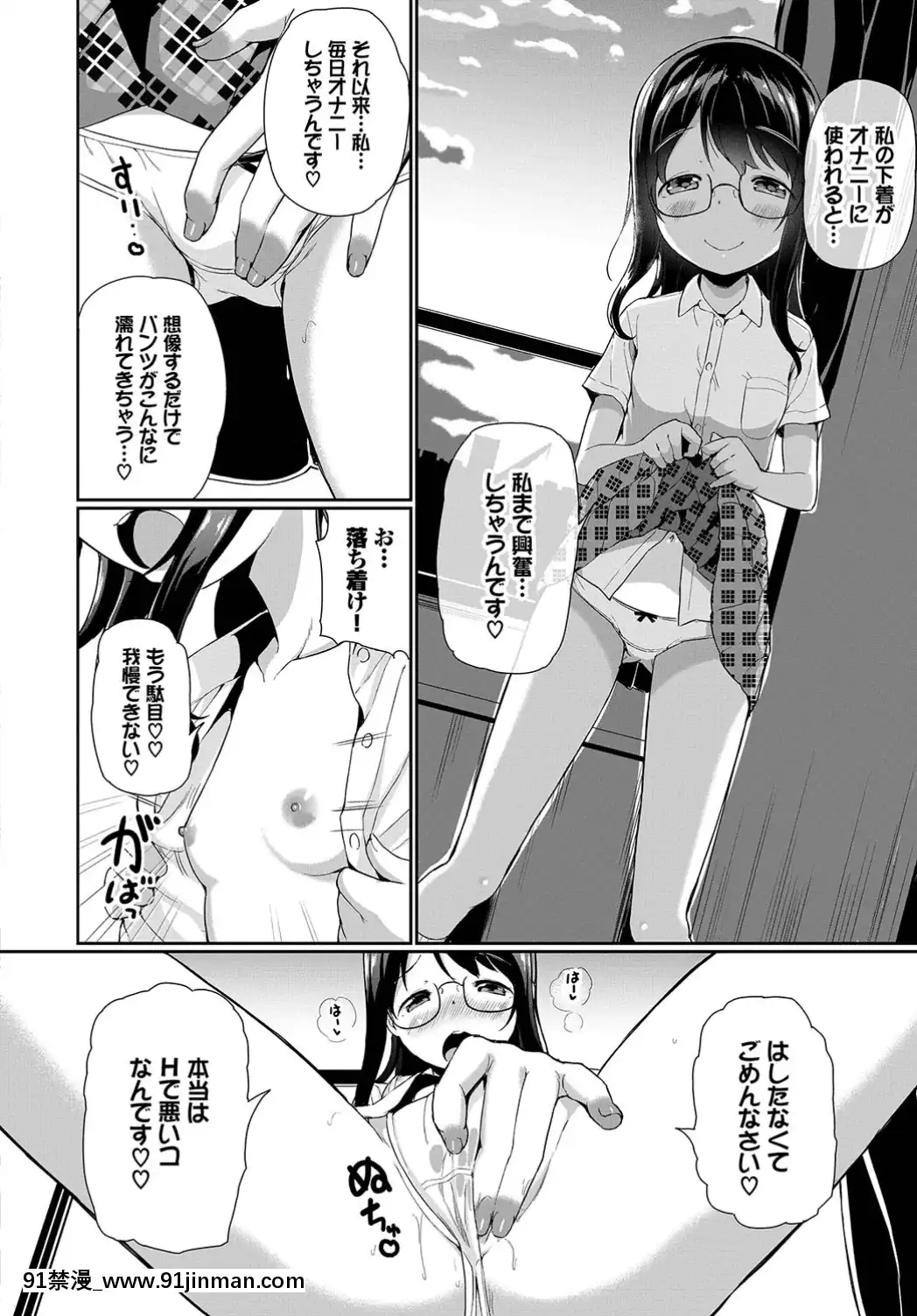 (成年コミック)-[雑誌]-COMIC-BAVEL-2019年7月號-[DL版[如月羣真 h漫]