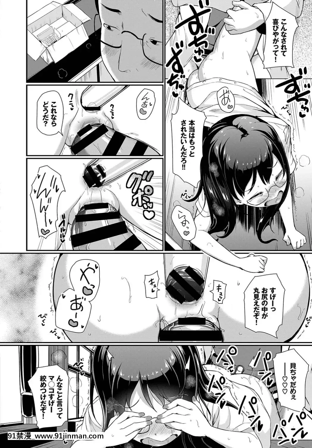 (成年コミック)-[雑誌]-COMIC-BAVEL-2019年7月號-[DL版[如月羣真 h漫]